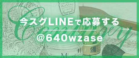 LINE応募誘導バナー